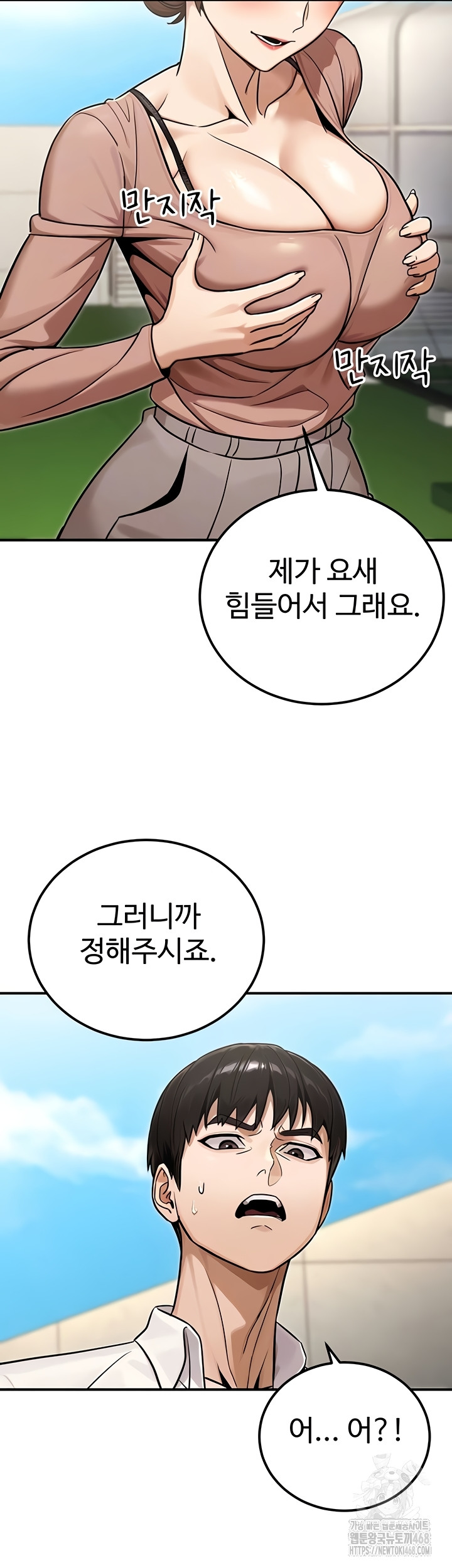 The Public Servant’s Double Life Raw Chapter 36 - Page 14