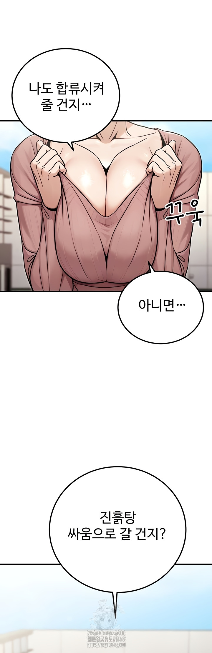 The Public Servant’s Double Life Raw Chapter 36 - Page 15