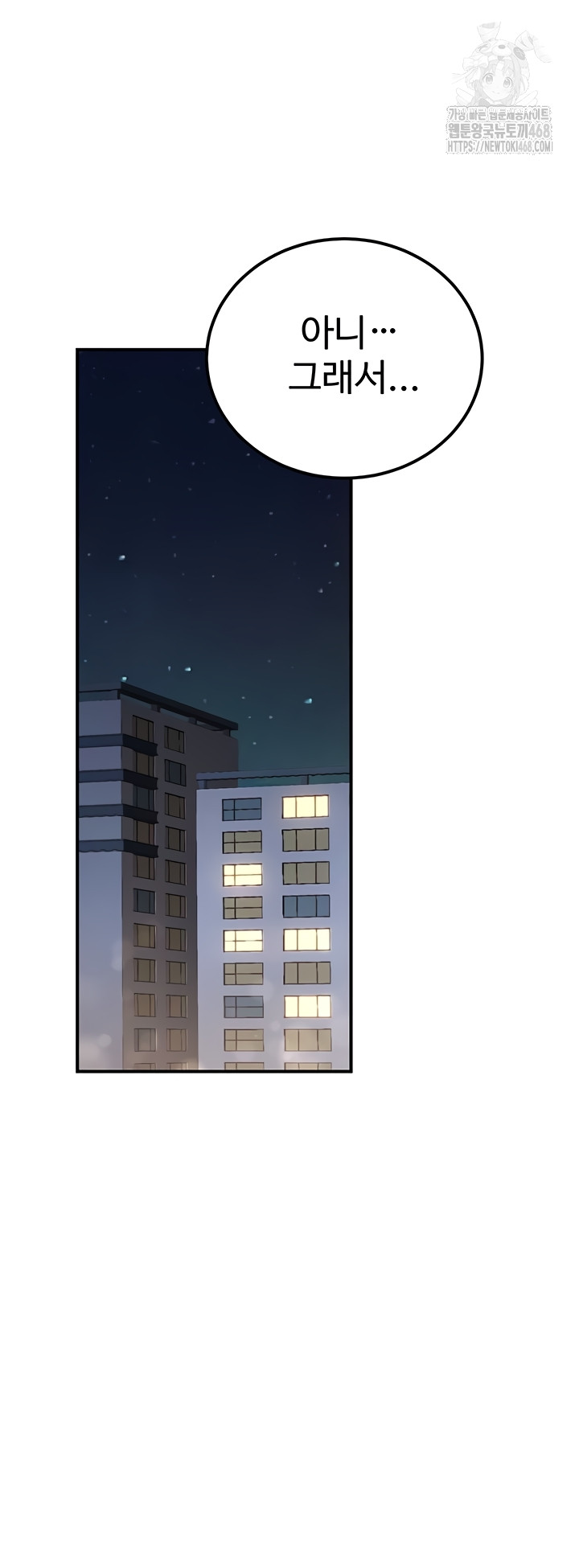 The Public Servant’s Double Life Raw Chapter 36 - Page 17