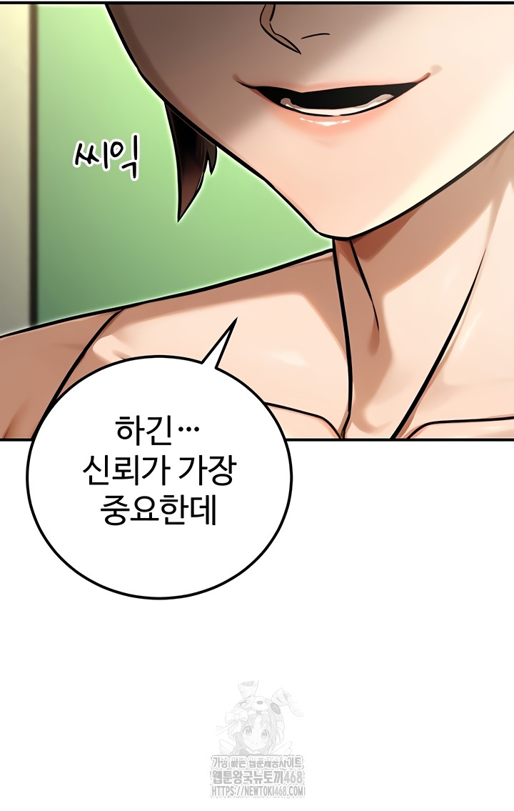 The Public Servant’s Double Life Raw Chapter 36 - Page 27