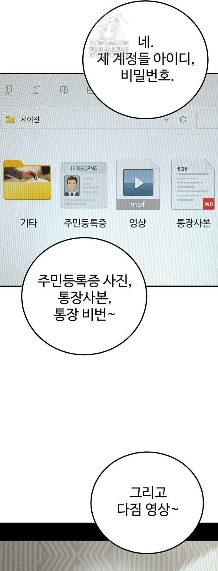 The Public Servant’s Double Life Raw Chapter 36 - Page 32