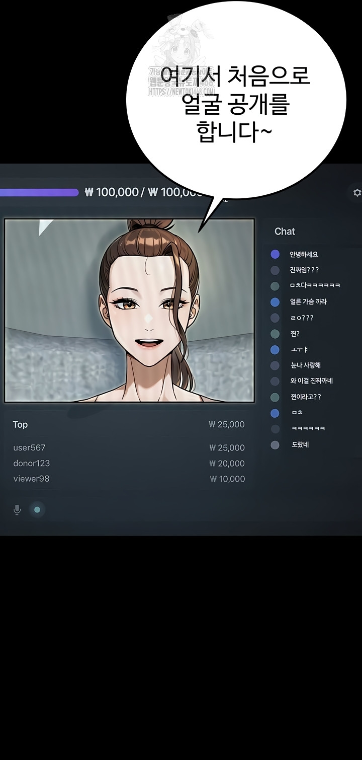 The Public Servant’s Double Life Raw Chapter 36 - Page 51