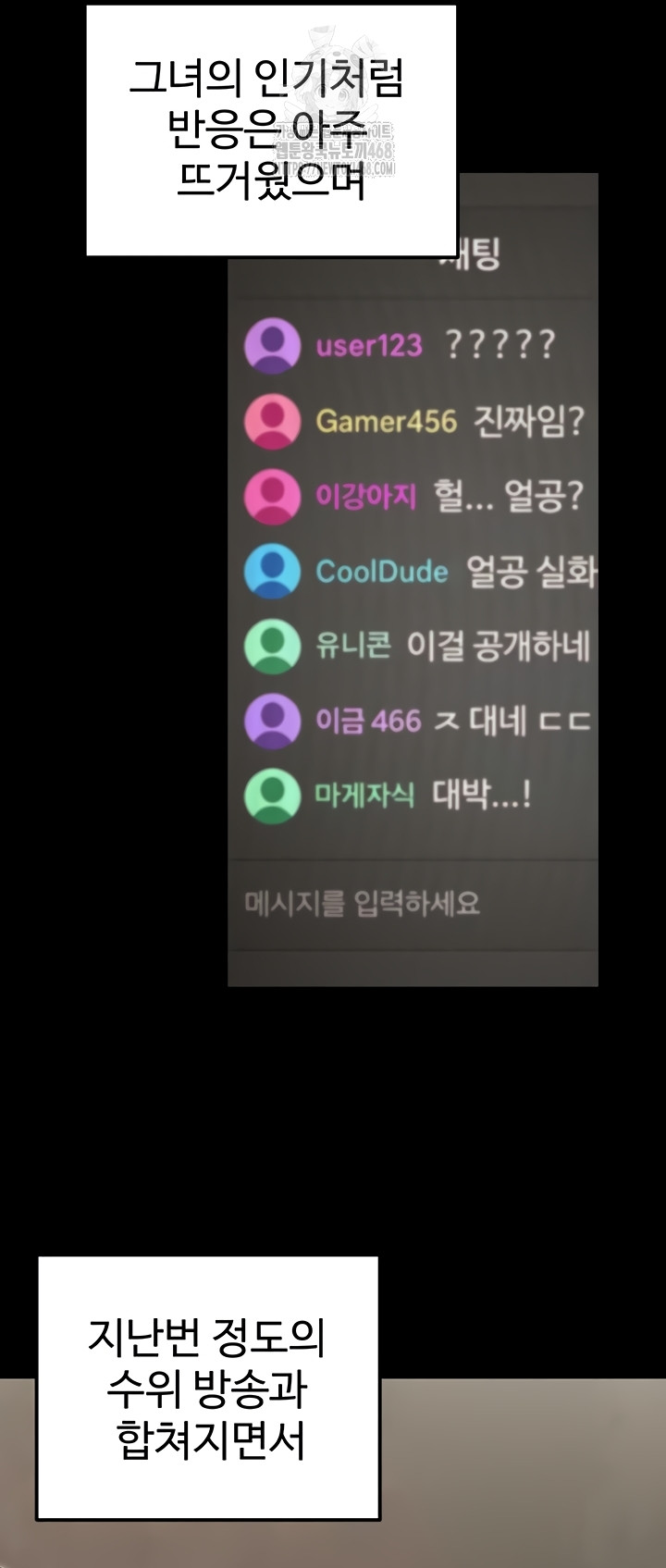 The Public Servant’s Double Life Raw Chapter 36 - Page 52