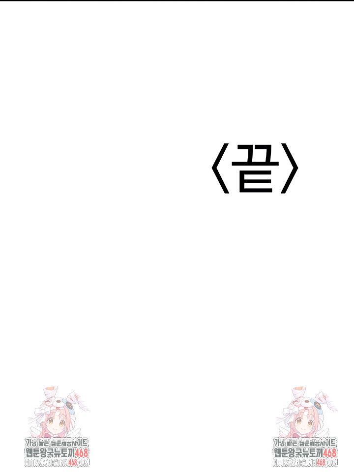 The Public Servant’s Double Life Raw Chapter 36 - Page 59