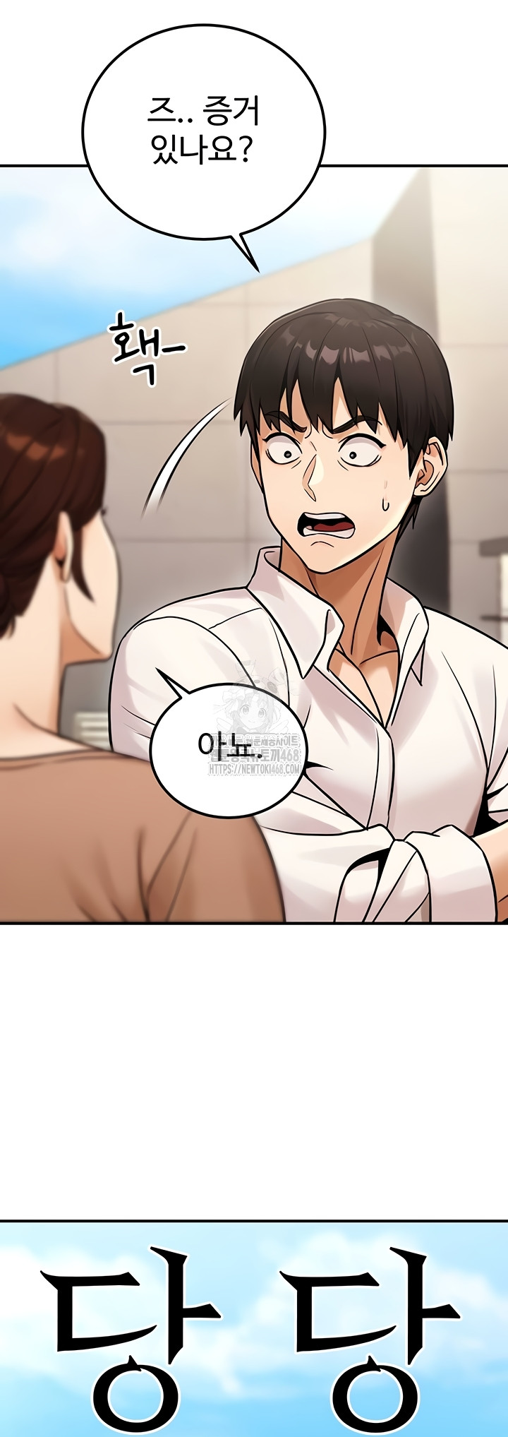 The Public Servant’s Double Life Raw Chapter 36 - Page 9