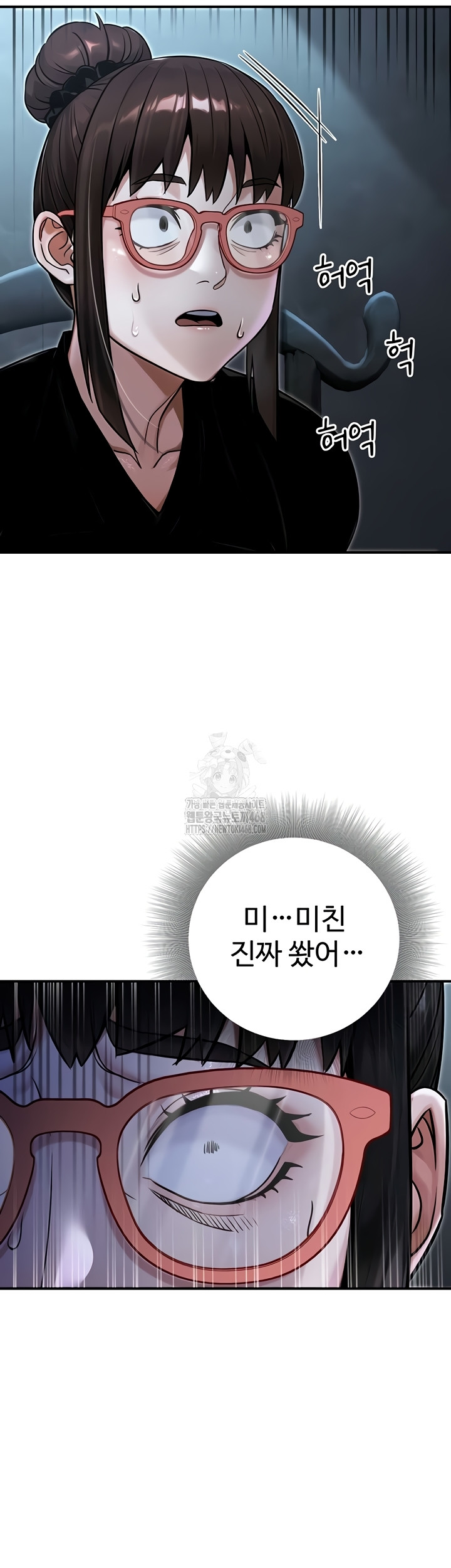 The Public Servant’s Double Life Raw Chapter 39 - Page 17