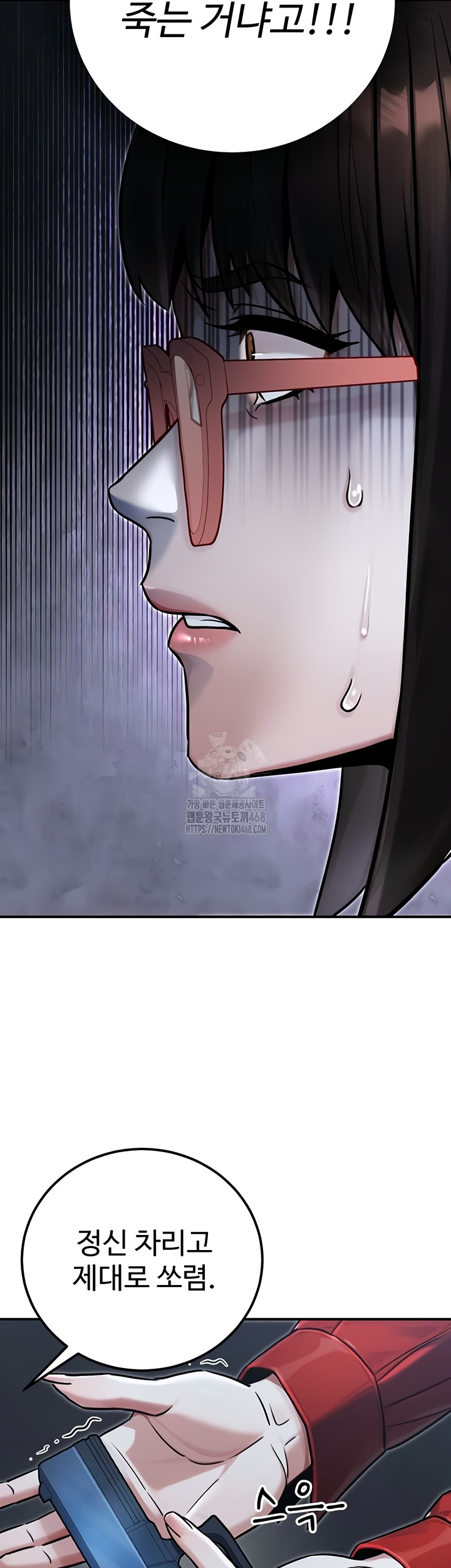 The Public Servant’s Double Life Raw Chapter 39 - Page 20