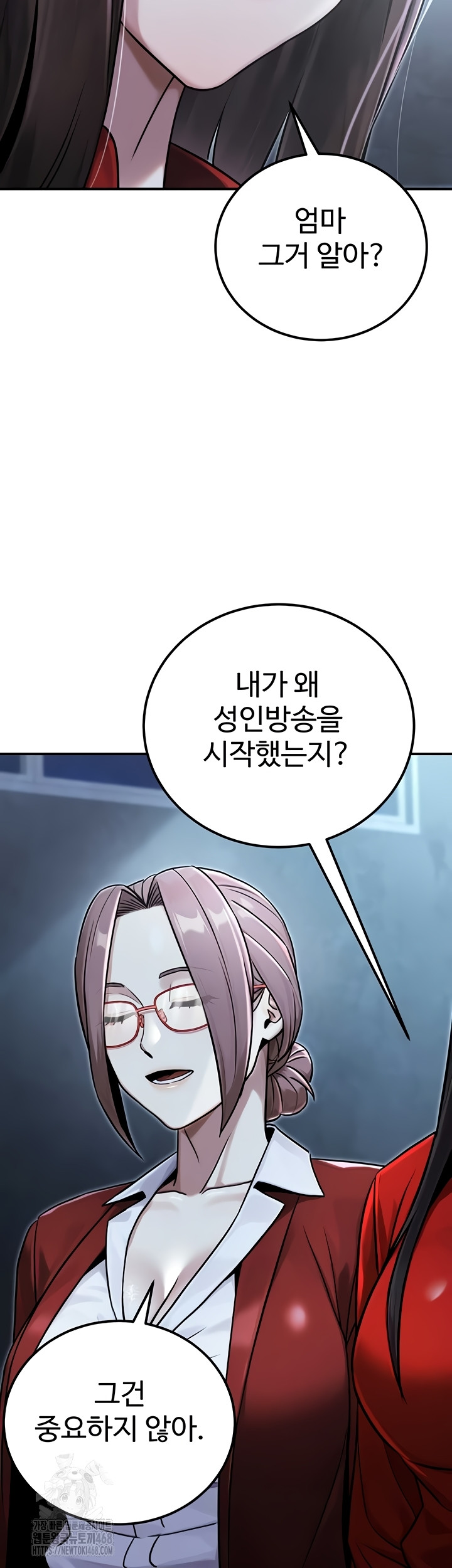 The Public Servant’s Double Life Raw Chapter 39 - Page 23