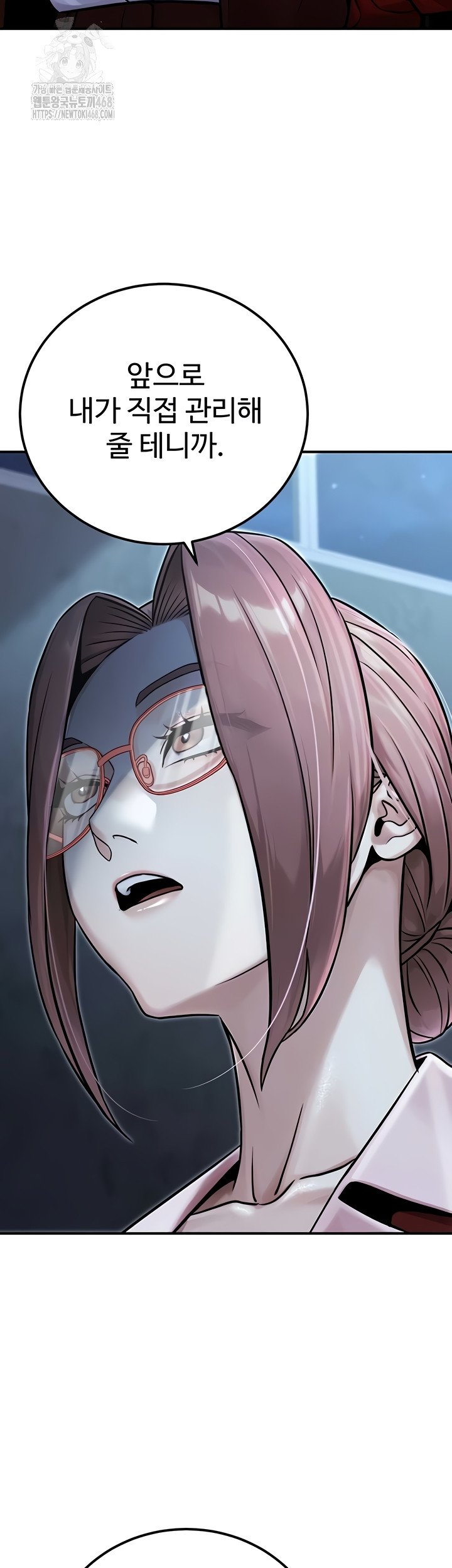 The Public Servant’s Double Life Raw Chapter 39 - Page 24