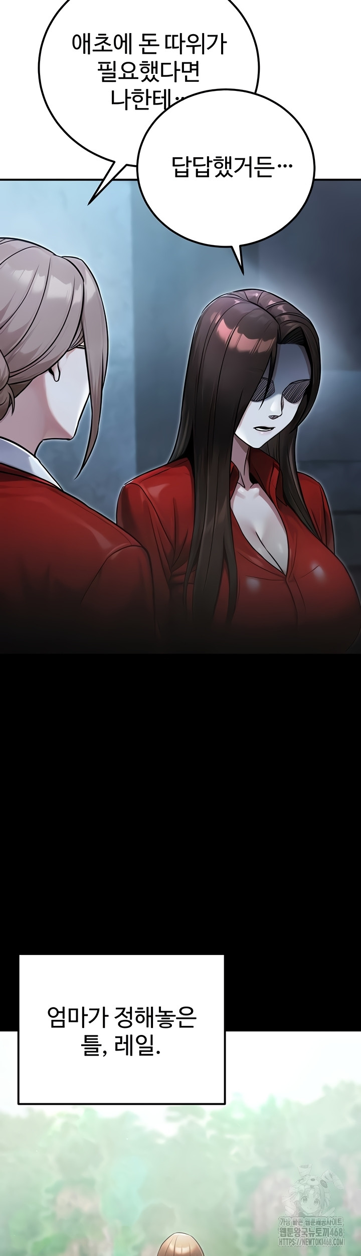 The Public Servant’s Double Life Raw Chapter 39 - Page 25