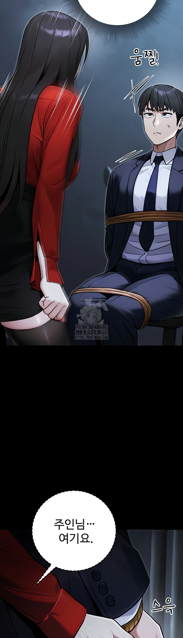 The Public Servant’s Double Life Raw Chapter 39 - Page 3