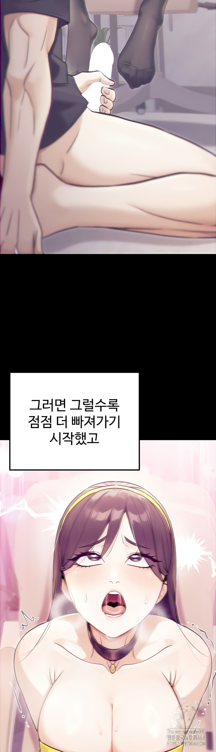 The Public Servant’s Double Life Raw Chapter 39 - Page 31