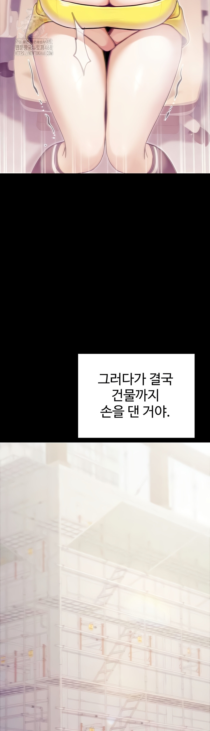 The Public Servant’s Double Life Raw Chapter 39 - Page 32