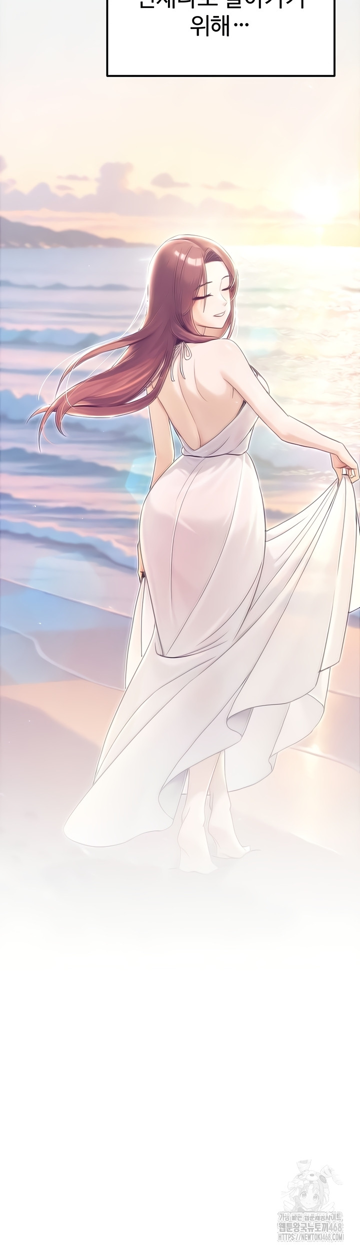 The Public Servant’s Double Life Raw Chapter 39 - Page 35