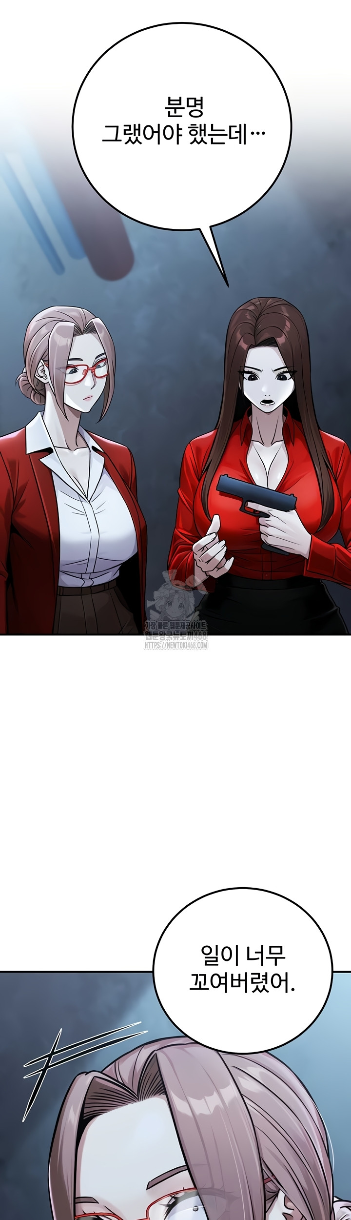 The Public Servant’s Double Life Raw Chapter 39 - Page 36