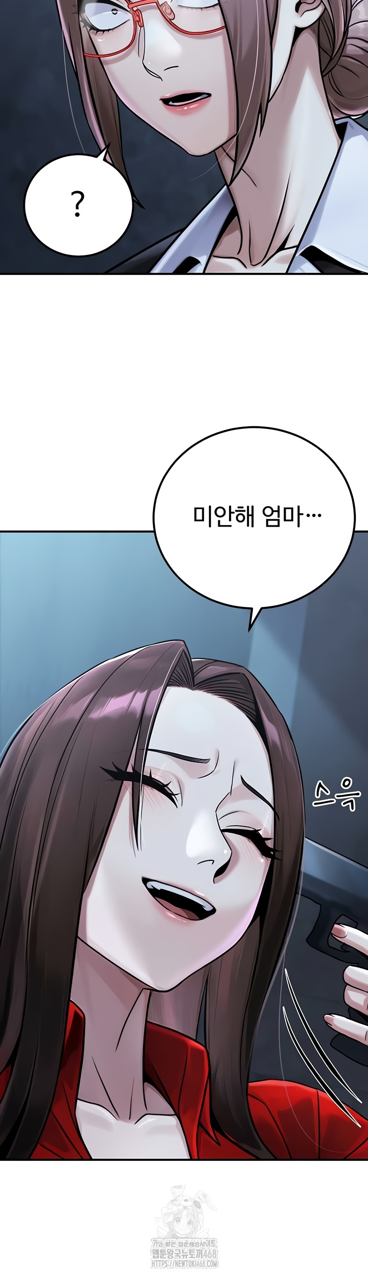 The Public Servant’s Double Life Raw Chapter 39 - Page 37