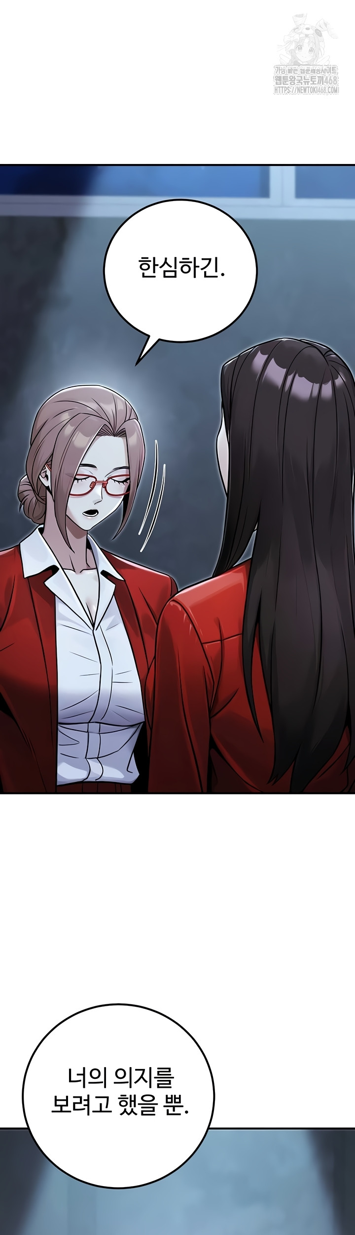 The Public Servant’s Double Life Raw Chapter 39 - Page 45