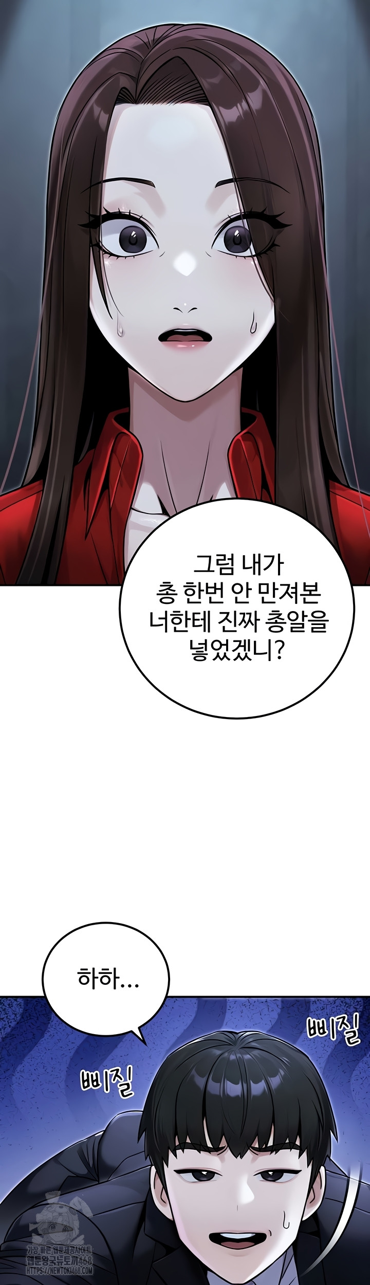 The Public Servant’s Double Life Raw Chapter 39 - Page 46