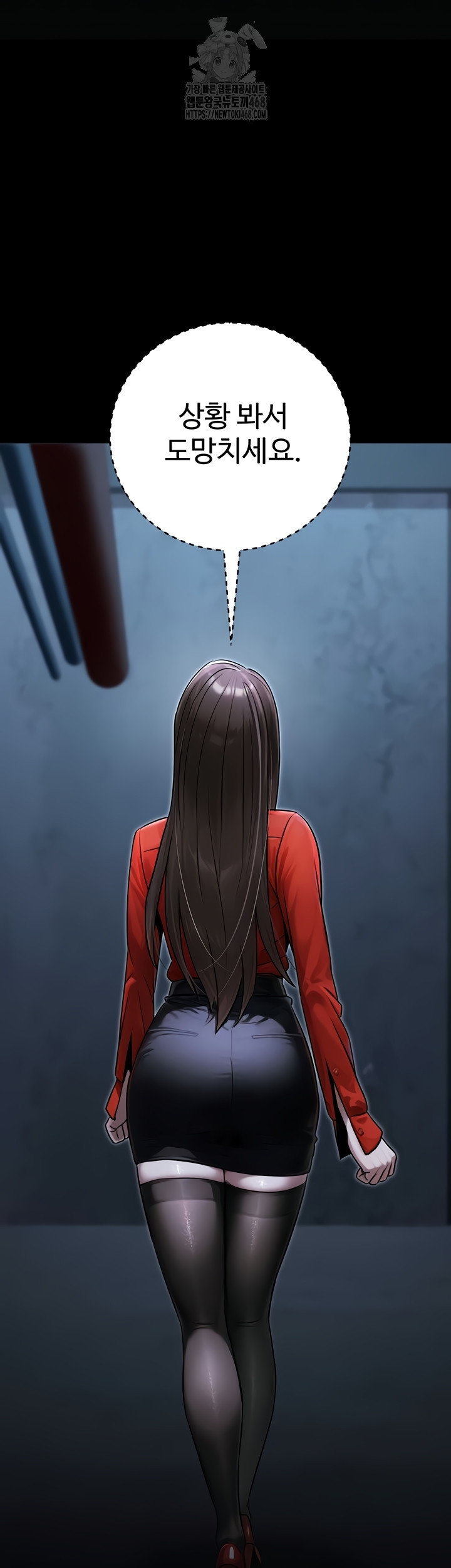 The Public Servant’s Double Life Raw Chapter 39 - Page 5