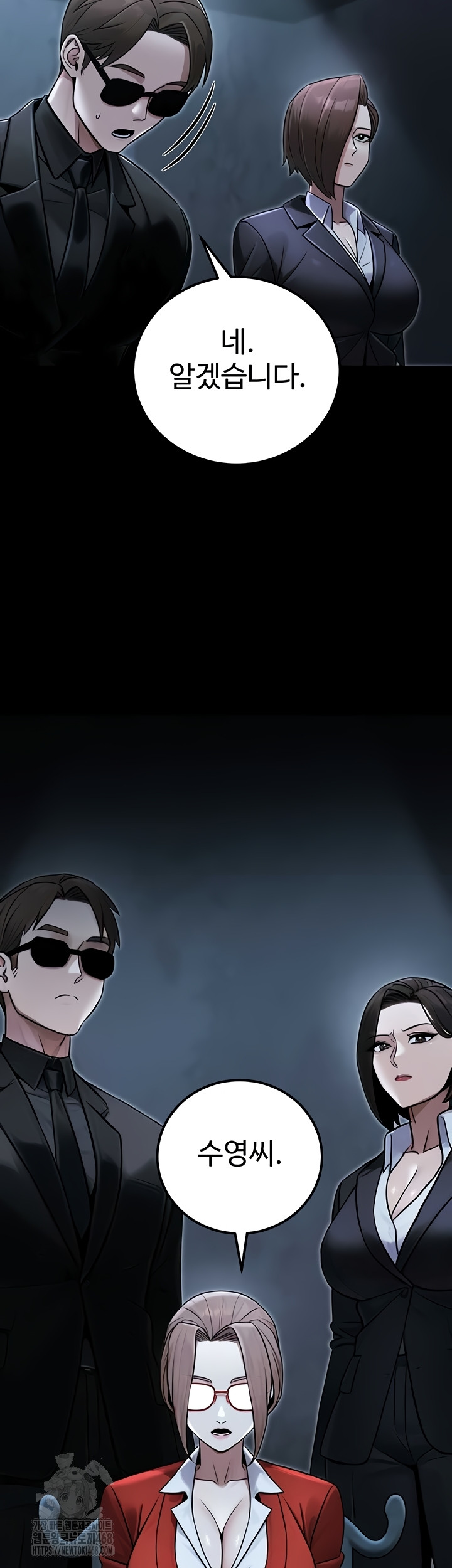 The Public Servant’s Double Life Raw Chapter 39 - Page 50