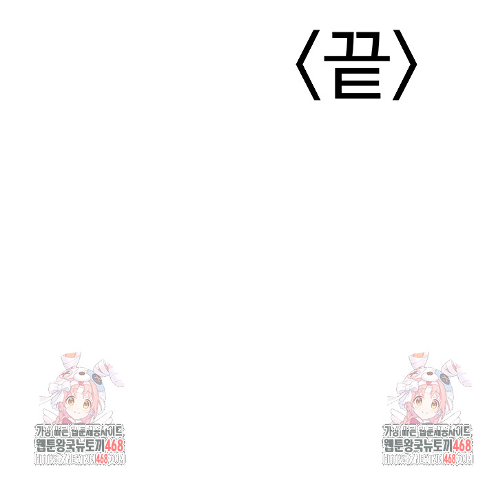 The Public Servant’s Double Life Raw Chapter 39 - Page 57