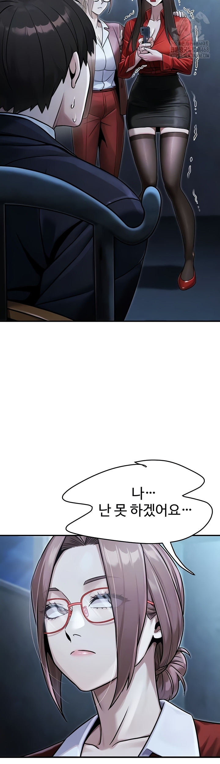 The Public Servant’s Double Life Raw Chapter 39 - Page 8