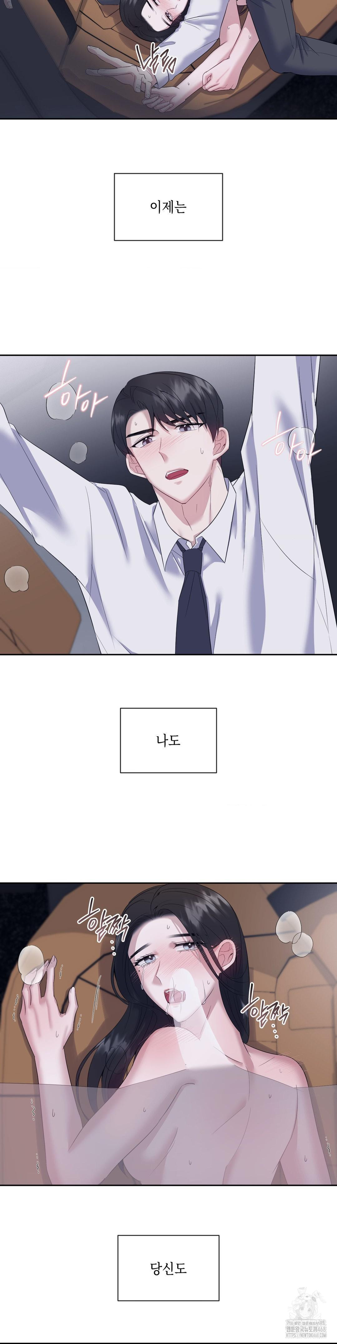 Senior Assistant Instructor Raw Chapter 10 - Page 20