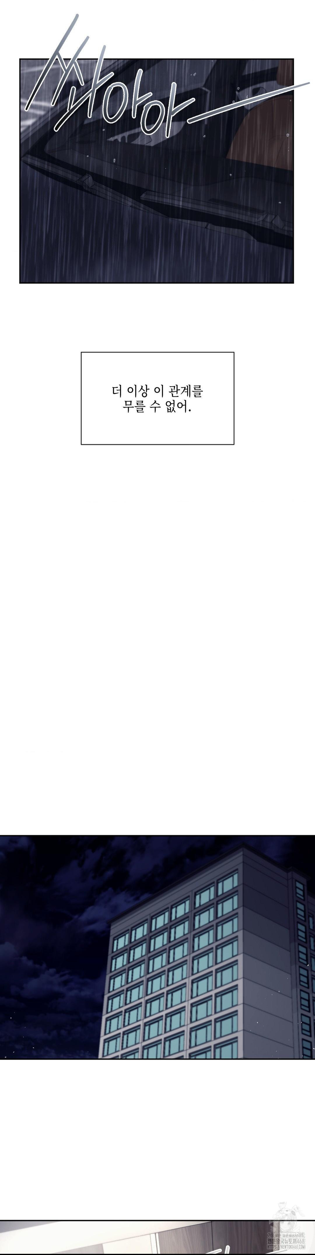 Senior Assistant Instructor Raw Chapter 10 - Page 21