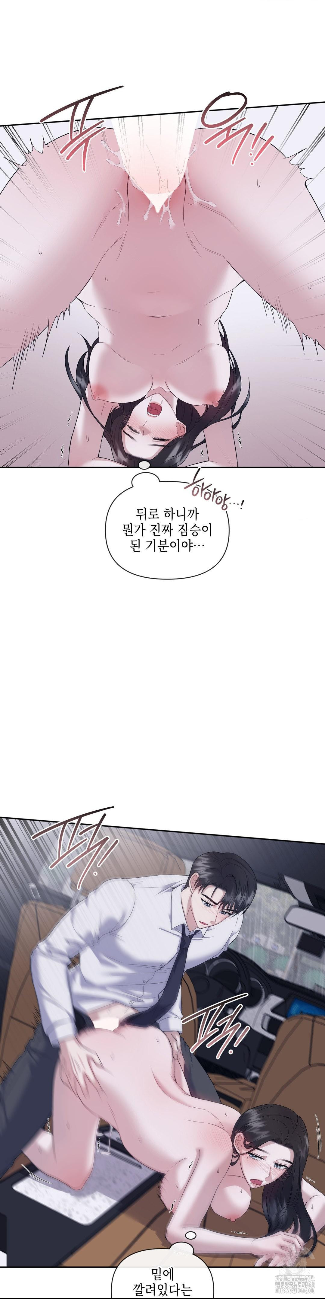 Senior Assistant Instructor Raw Chapter 10 - Page 3