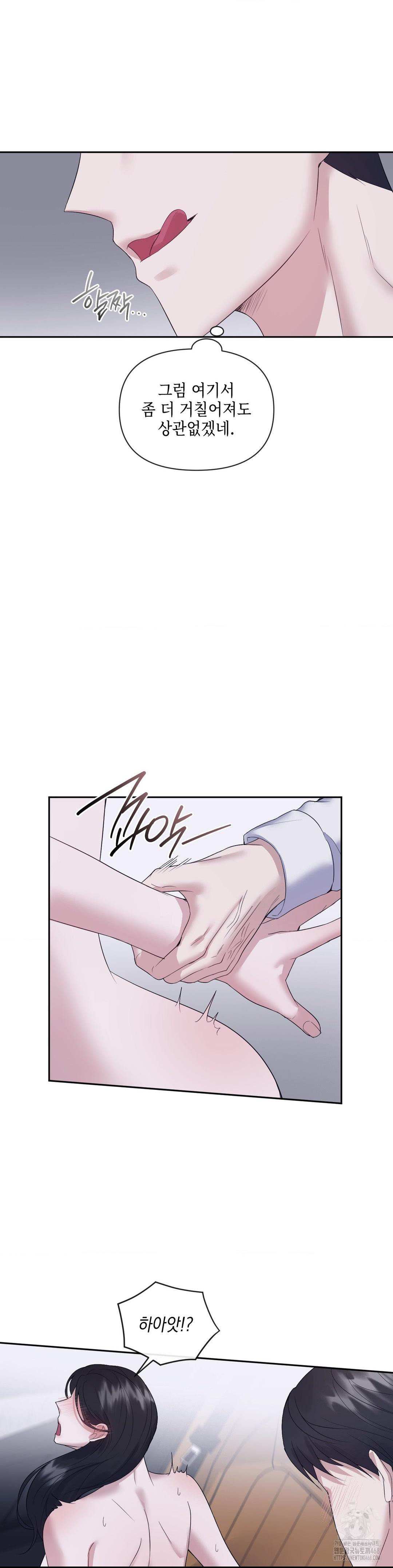 Senior Assistant Instructor Raw Chapter 10 - Page 8