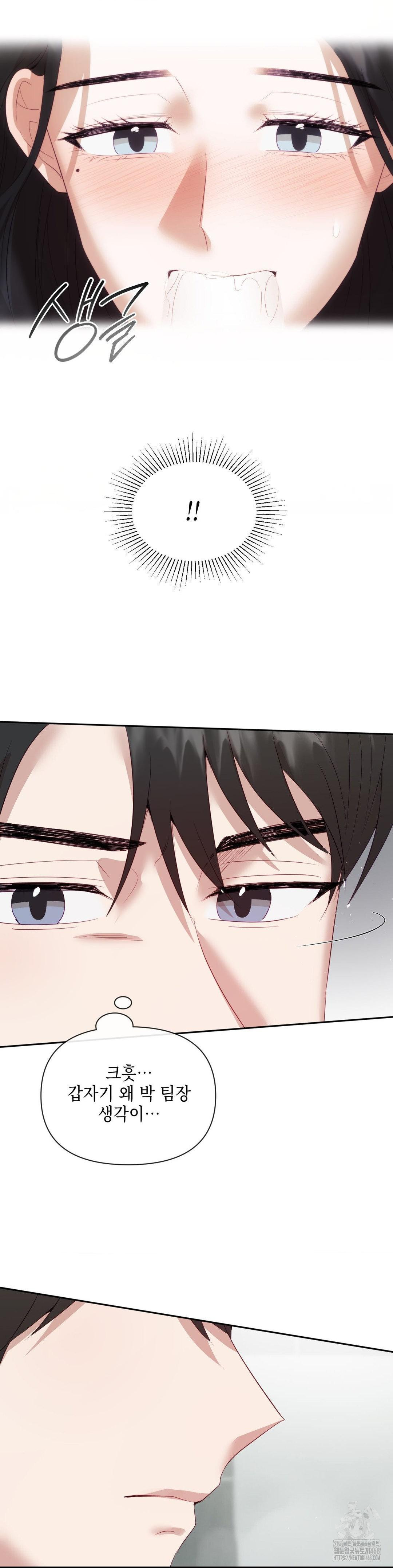 Senior Assistant Instructor Raw Chapter 11 - Page 22