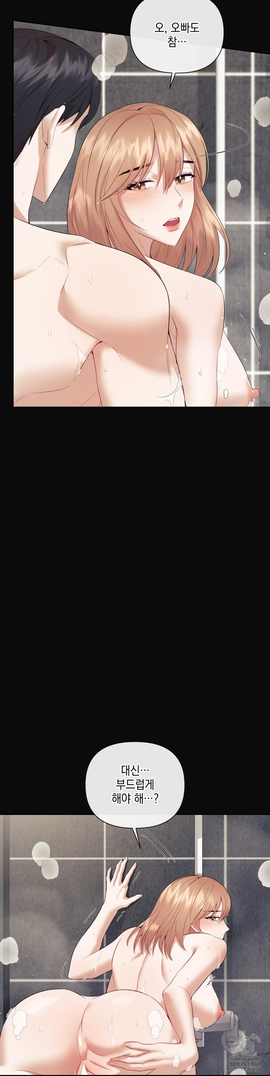 Senior Assistant Instructor Raw Chapter 11 - Page 5