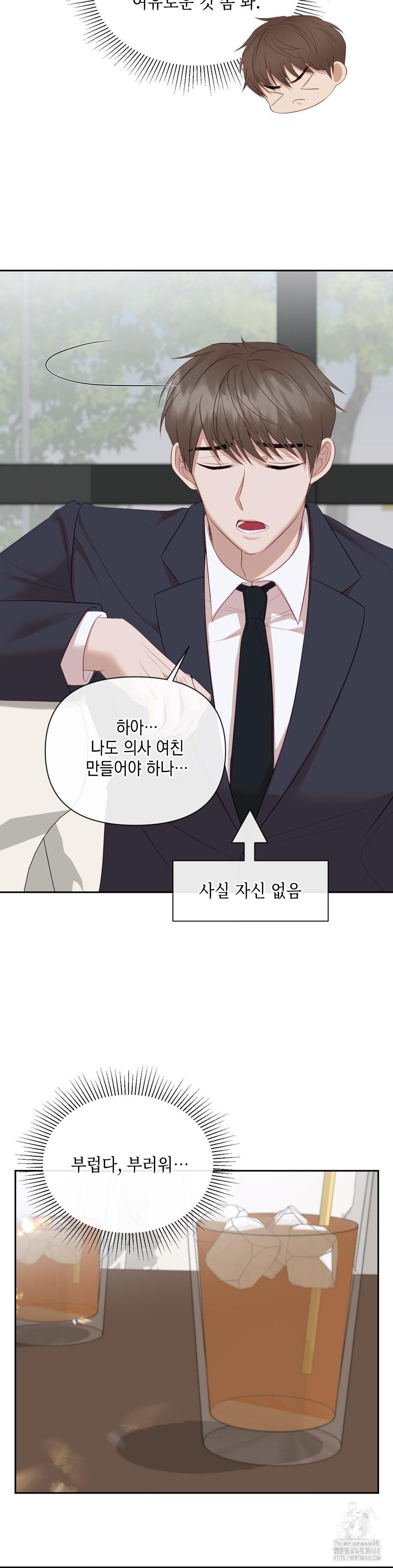 Senior Assistant Instructor Raw Chapter 12 - Page 19