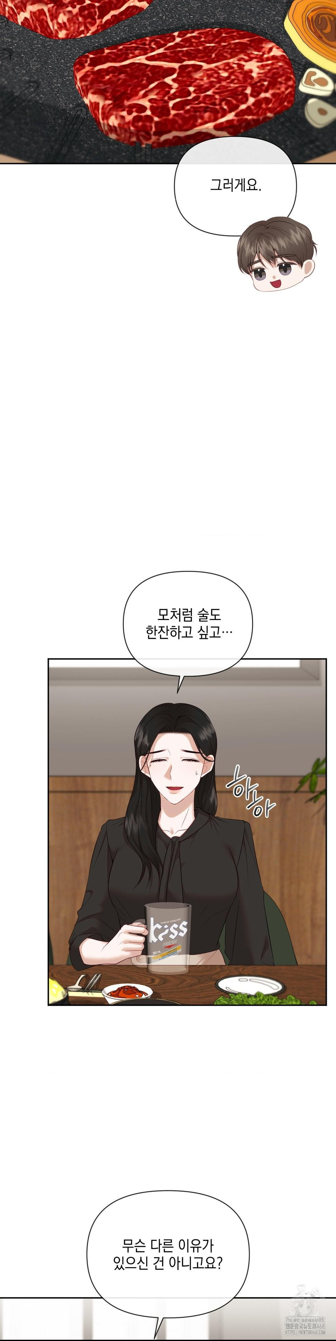 Senior Assistant Instructor Raw Chapter 12 - Page 22