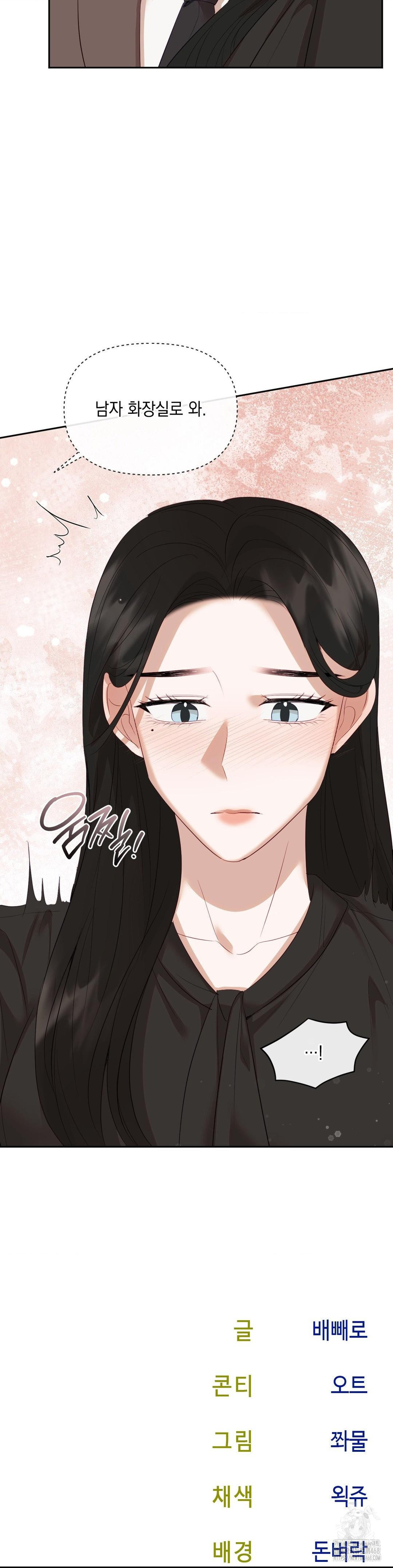 Senior Assistant Instructor Raw Chapter 12 - Page 35