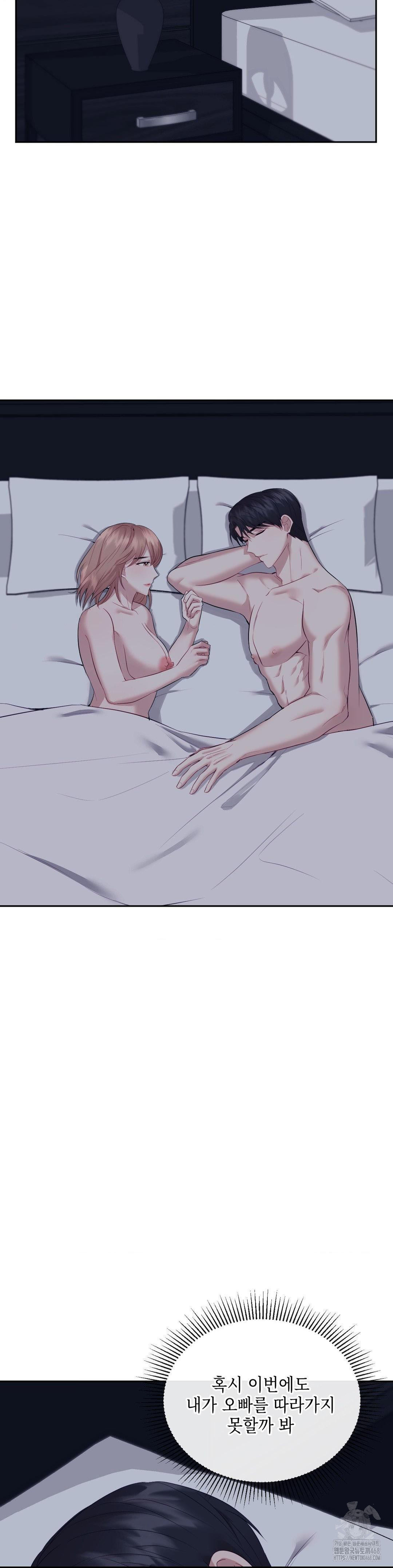 Senior Assistant Instructor Raw Chapter 12 - Page 4