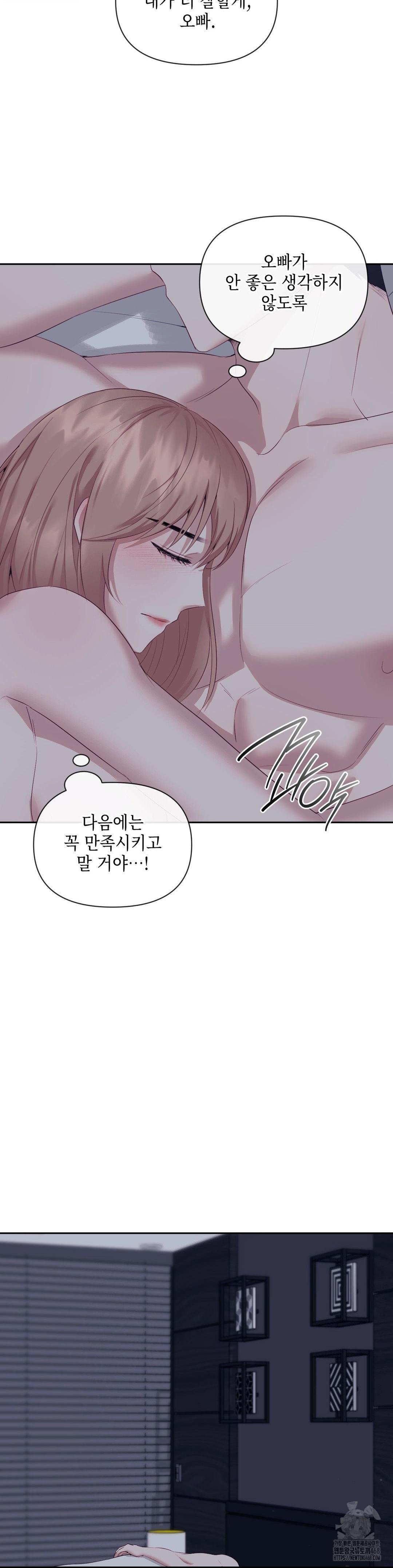 Senior Assistant Instructor Raw Chapter 12 - Page 7