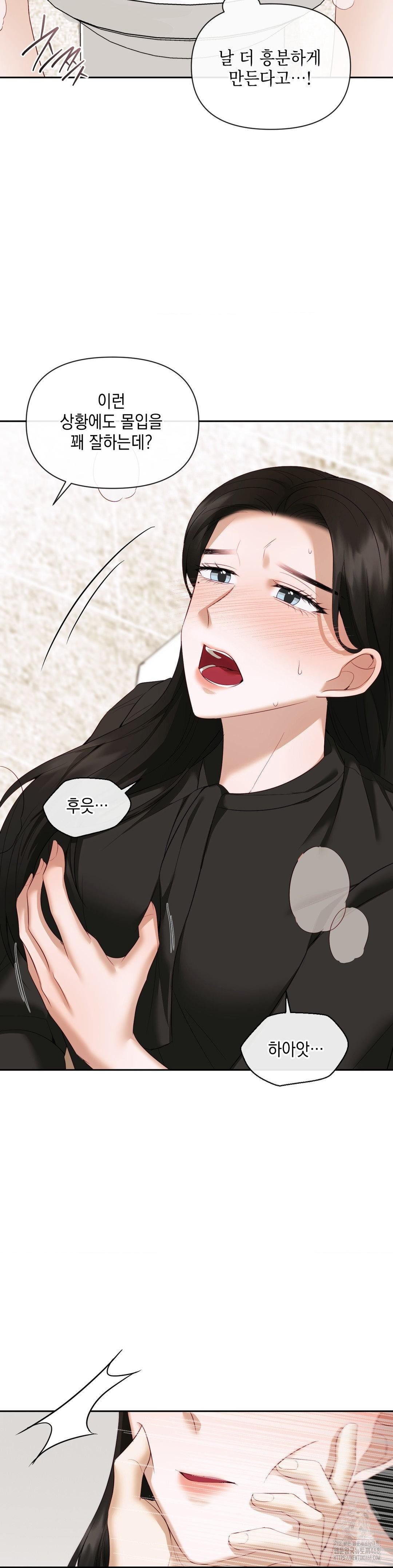 Senior Assistant Instructor Raw Chapter 13 - Page 26