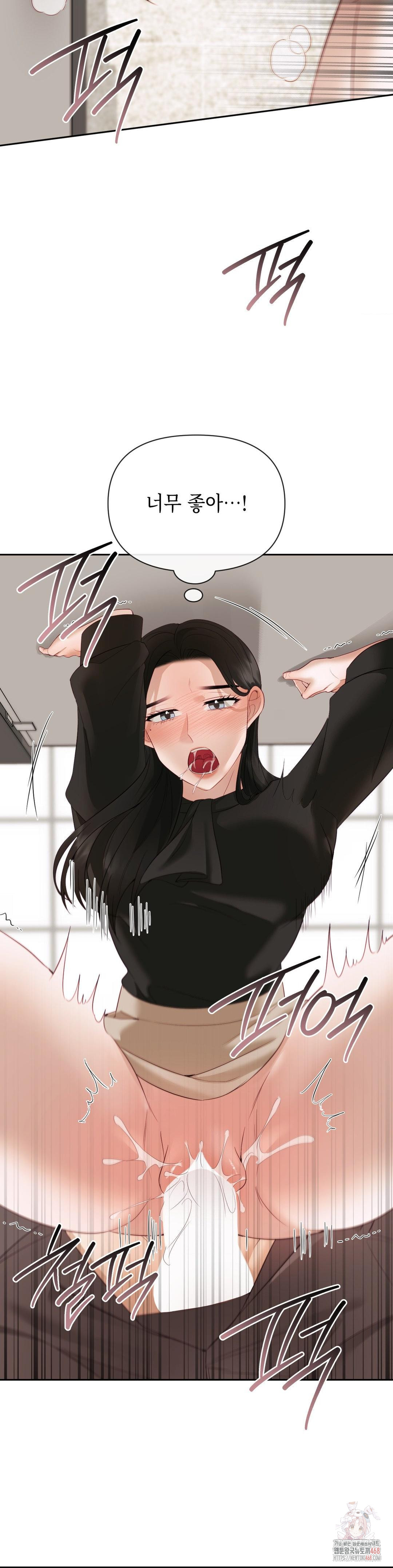 Senior Assistant Instructor Raw Chapter 14 - Page 10