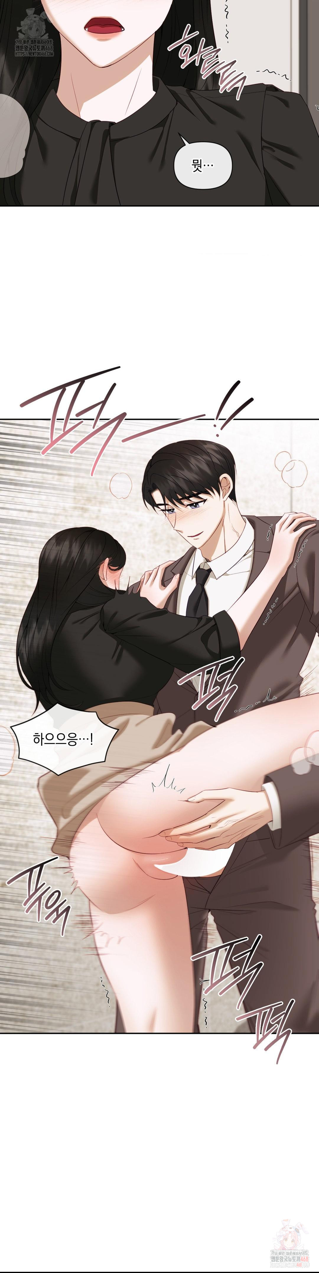 Senior Assistant Instructor Raw Chapter 14 - Page 19