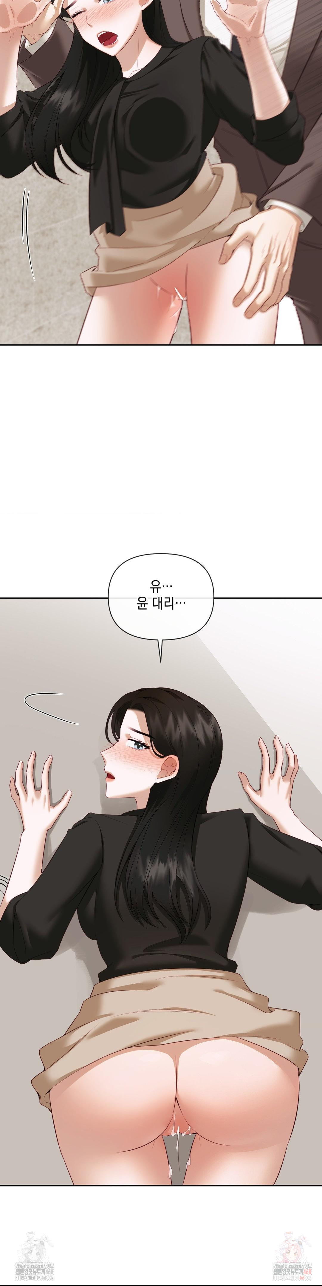 Senior Assistant Instructor Raw Chapter 14 - Page 2