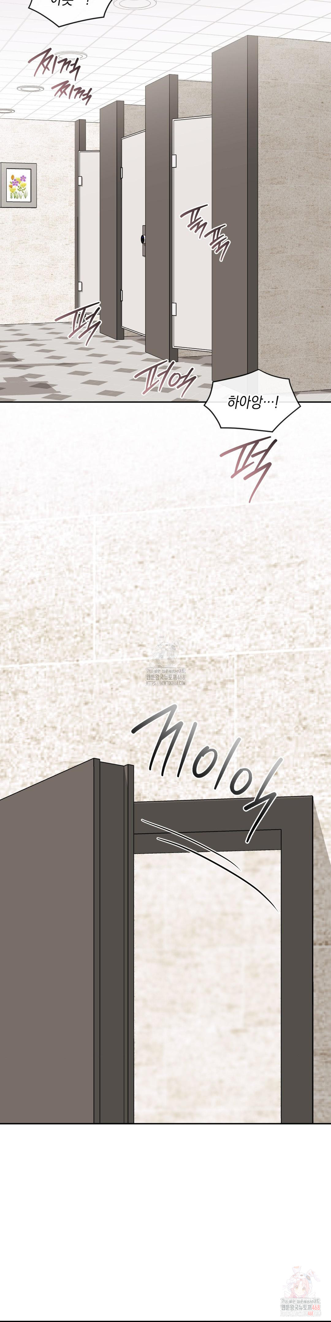 Senior Assistant Instructor Raw Chapter 14 - Page 22