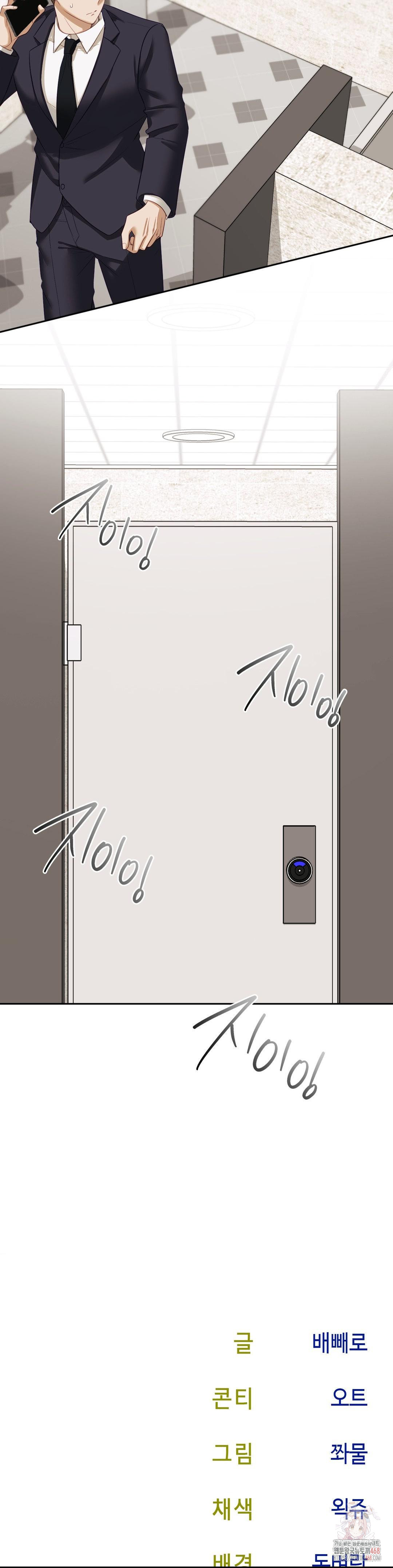 Senior Assistant Instructor Raw Chapter 14 - Page 34