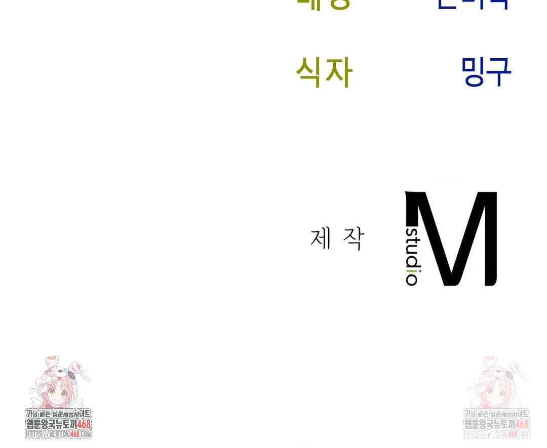 Senior Assistant Instructor Raw Chapter 14 - Page 35