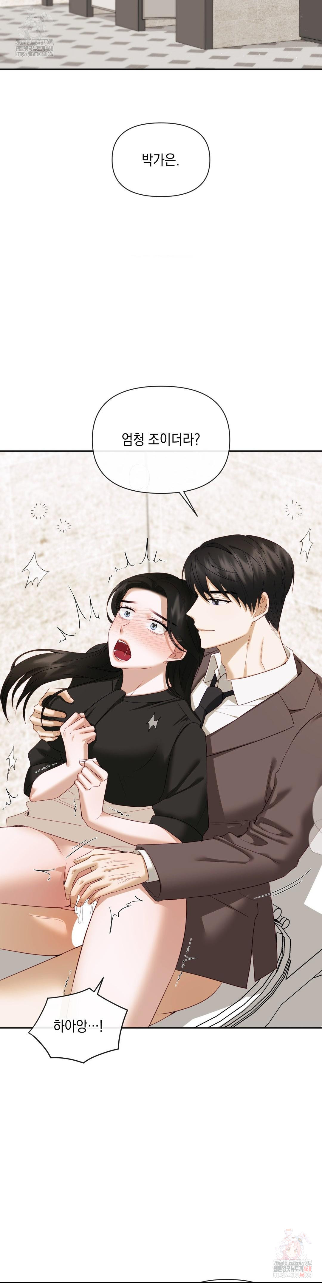 Senior Assistant Instructor Raw Chapter 15 - Page 10