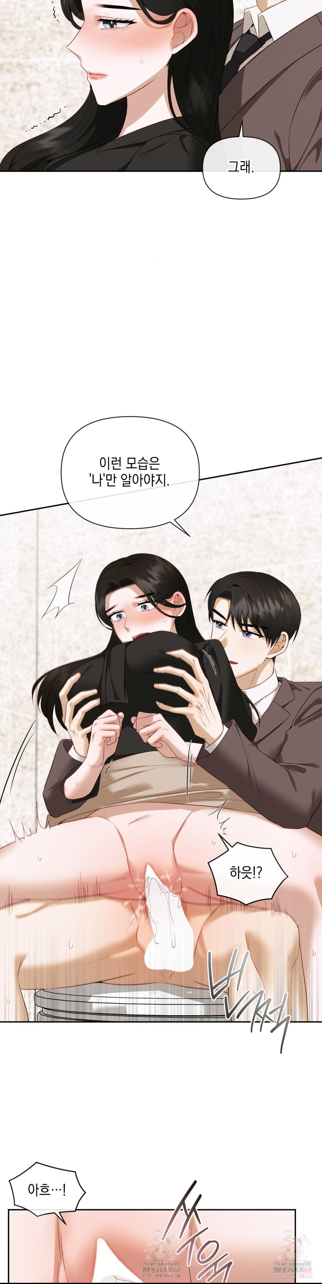 Senior Assistant Instructor Raw Chapter 15 - Page 13