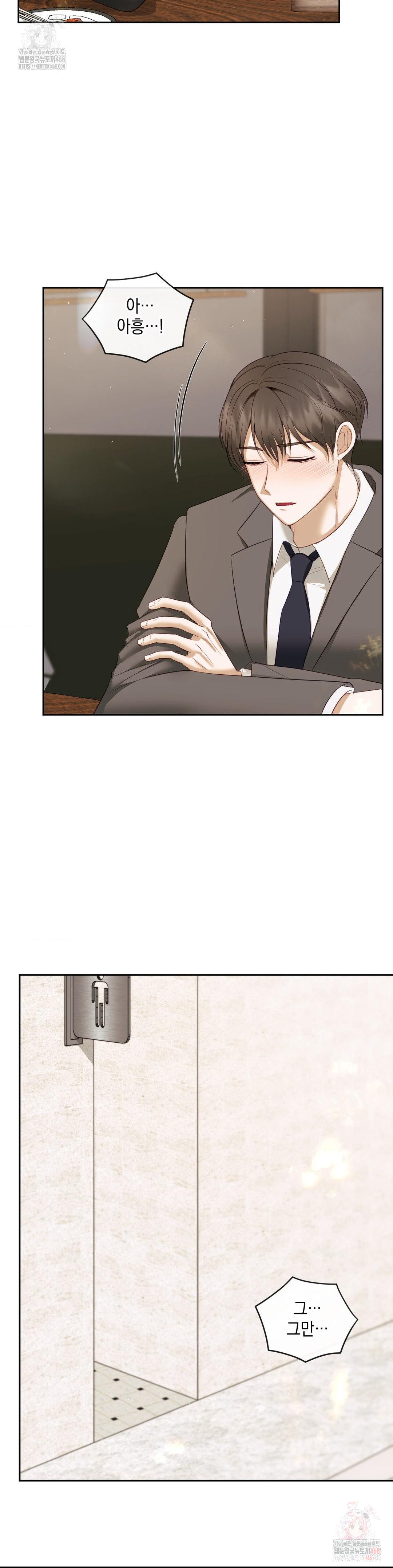 Senior Assistant Instructor Raw Chapter 15 - Page 27