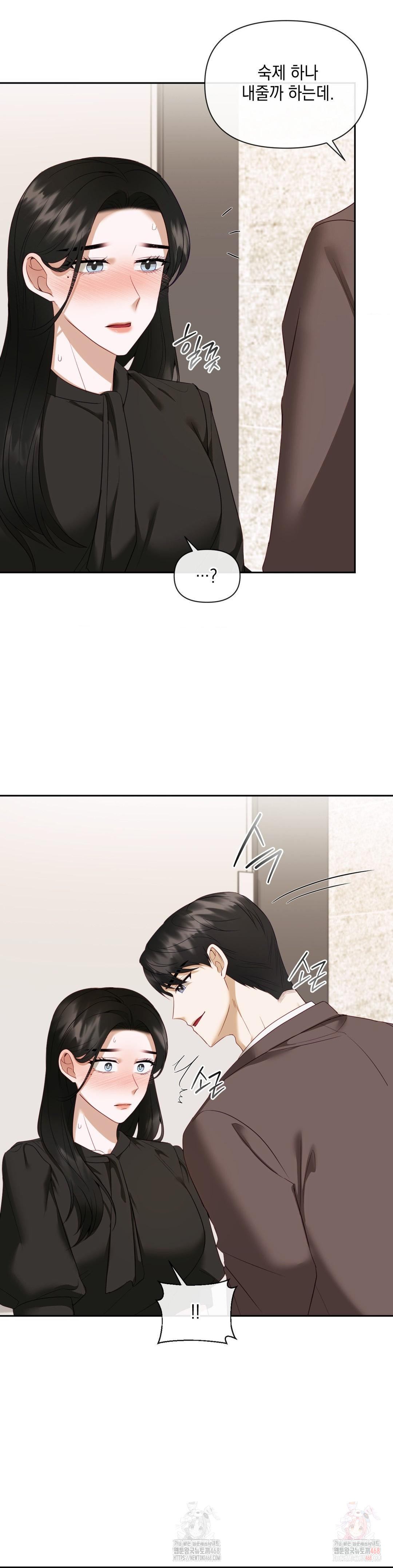 Senior Assistant Instructor Raw Chapter 15 - Page 32