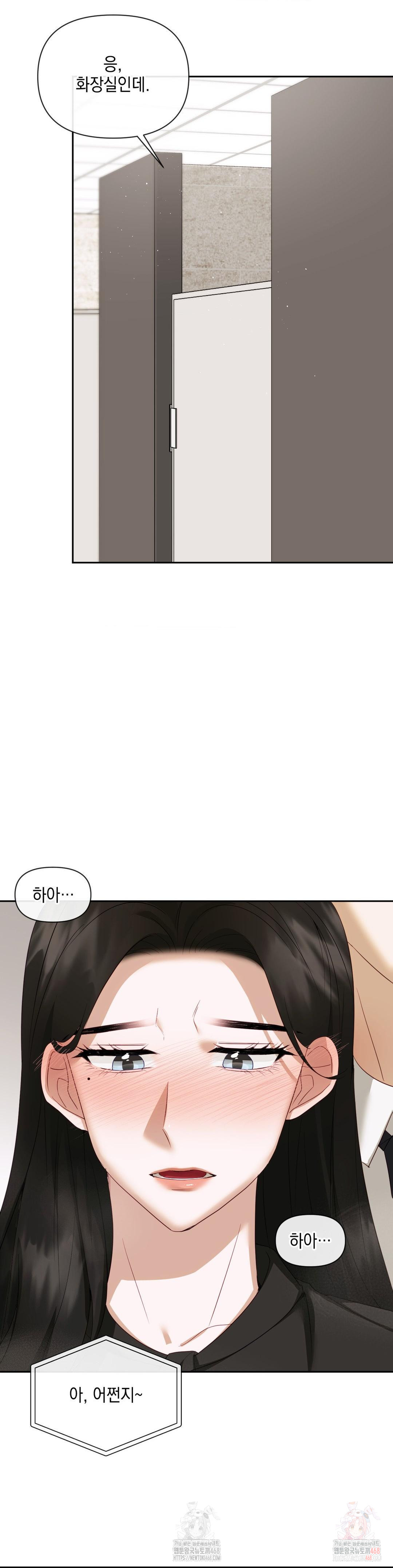 Senior Assistant Instructor Raw Chapter 15 - Page 4