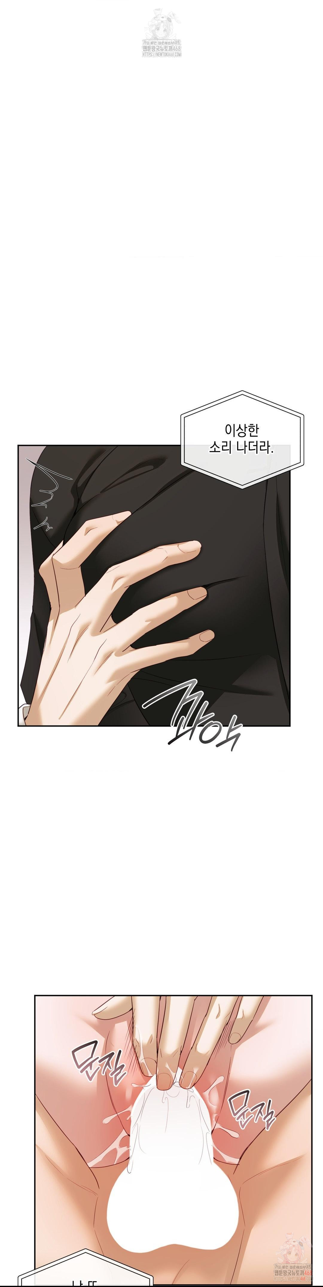 Senior Assistant Instructor Raw Chapter 15 - Page 5